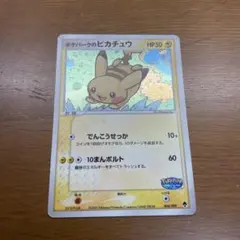 2026年最新】ポケパーク のピカチュウの人気アイテム - メルカリ