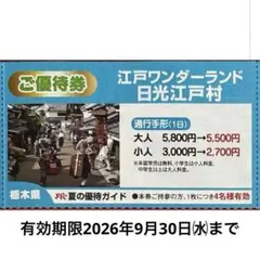 2026年最新】日光江戸村 手形の人気アイテム - メルカリ