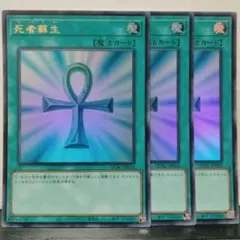 遊戯王 死者転生 RDS-JP045 レリーフ - メルカリ
