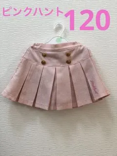 【ピンクハント】ギンガムチェックプリーツスカート　ピンク　ボタン