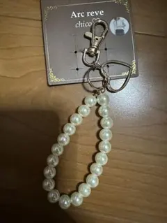 Arc reve chico パール調 キーホルダー チャーム　しまむら　バック