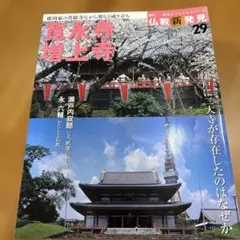 2026年最新】仏教新発見 朝日の人気アイテム - メルカリ