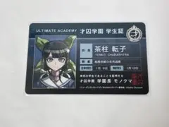 ニューダンガンロンパV3茶柱転子グッズセット 遺影缶バッジ - メルカリ