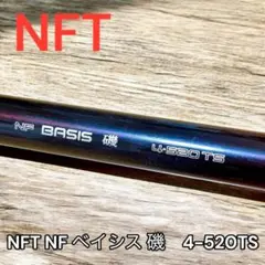 2025年最新】NF BASIS磯の人気アイテム - メルカリ
