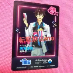 アニメジャパン 異世界でチート能力を手にした俺は クリアカード 非売品 限定