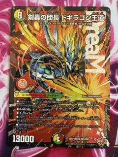 2026年最新】剣轟の団長 ドギラゴン王道の人気アイテム - メルカリ