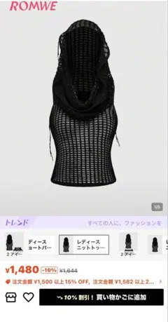 フード付き ニットトップス ノースリーブ　黒
