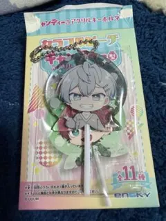 カラフルピーチ キャンディー型 アクリルキーホルダー ひろくん