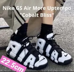 ①点限定入荷　22.5【新品】Nike GS Air More Uptempo