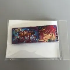 あんスタ バナコレ 2019 逆先夏目