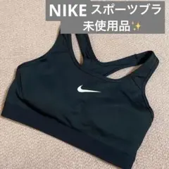 Nike ブラック スポーツブラ　新品✨