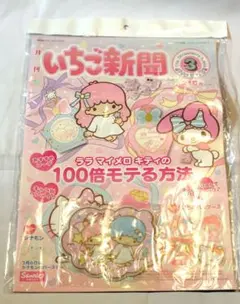 あ*ね様 新品未開封 いちご新聞