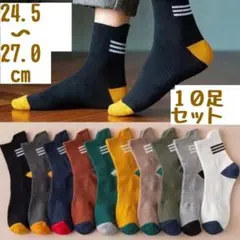 メンズソックス まとめ売り 靴下　スニーカー スポーツ くるぶし10足　男　防臭