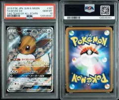 2025年最新】イーブイgx psa10の人気アイテム - メルカリ