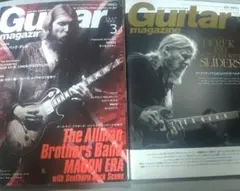 Guitar magazine 2005年3月号 & 2016年3月号
