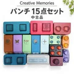 Creative Memories クラフトパンチ まとめ売り（バラ売可能） 最終値下げ！Creative Memories パンチ まとめ売り（バラ売可能