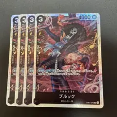 ワンピースカードゲーム　ブルック SR EB01-046 4枚セット