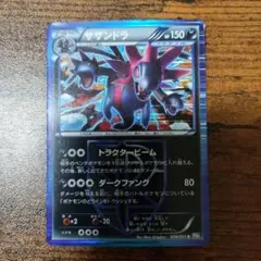 ポケモンカード サザンドラ R BW8 ライデンナックル 036/051 - メルカリ