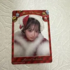 月足天音　クリアトレカ