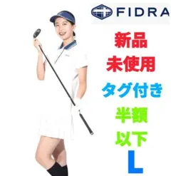 【新品】【タグ付き】【定価半額以下】Fidra ポロワンピース Lのサムネイル