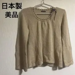 美品✨レア✨レトロ　森ガール　日本製　ベージュセーター