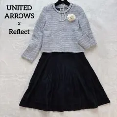 UNITED ARROWS リフレクト✨ツイード セットアップ 卒業式 入学式