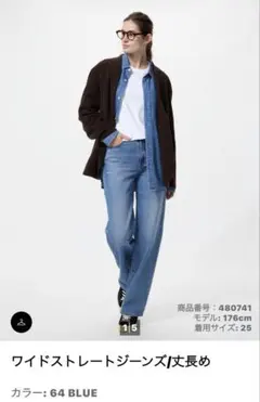 UNIQLO ワイドストレートジーンズ 30 裾上げ済