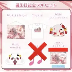 ホロライブ 百鬼あやめ 誕生日記念2025 数量限定 直筆サインポスト
