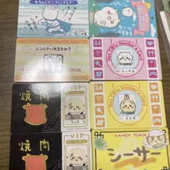 ちいかわ　バラエティカード