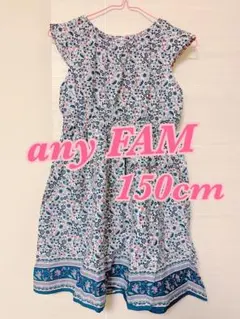 【美品】any FAM 花柄スカート 150cm