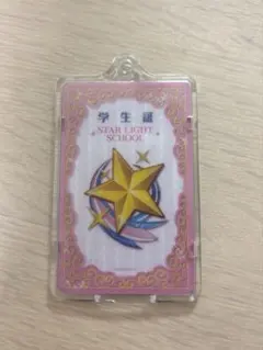 アイカツ！ PIICA スターライト学園 学生証