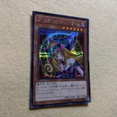 匿名配送　ブラック・マジシャン・ガール　15AX-JPM01　シークレット