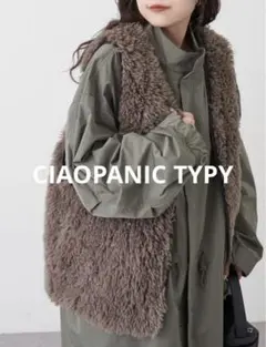 CIAOPANICTYPY チャオパニックティピー リバーシブルファーベスト