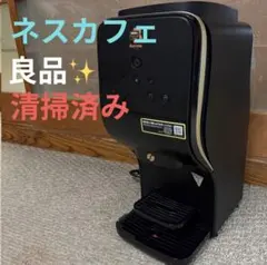 【美品】 ネスカフェ ゴールドブレンド バリスタ デュオ プレミアムブラックのサムネイル