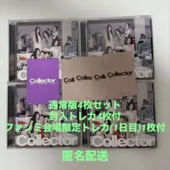 ITZY collector CD 4枚 封入トレカ4枚付 会場限定トレカ1枚付