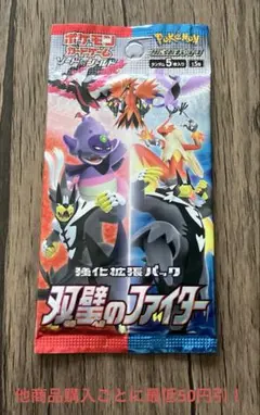 2026年最新】ポケモンカードゲーム ソード＆シールド 強化拡張パック
