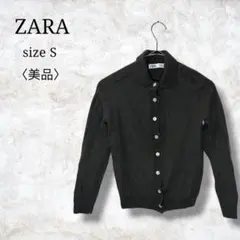 美品✨【ザラ】襟付きニットカーディガン　ウール混　フロントボタン　S
