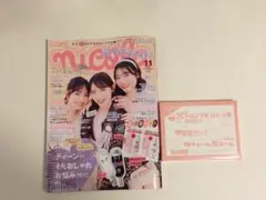 nicola 2023年11月号 未開封付録 MAJESTIC LEGON