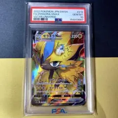 ゼラオラVMAXSAR S12aVSTARユニバース 219/172 PSA10 - メルカリ