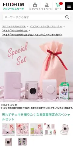 Fujifilm instax mini Evo Gentle Rose セット