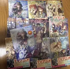 新品未読】サイレント・ウィッチ 小説 全巻 15冊セット 特典SS付き