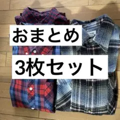 【期間限定】チェック柄シャツ おまとめチェック柄コットン長袖シャツ