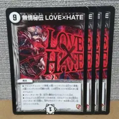 無情秘伝