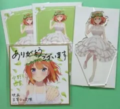 五等分の花嫁 中野四葉　アクスタ　ポストカード　映画特典色紙