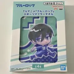 TVアニメ『ブルーロック』 スポーツマフラータオル　糸師凛　未開封