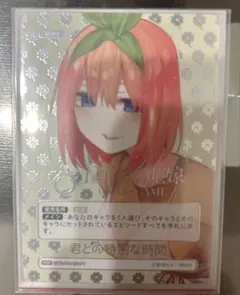 2026年最新】五等分の花嫁 カード prspの人気アイテム - メルカリ