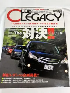 CLUB LEGACY Vol.047 2009年10月号 The対決!!