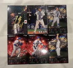 プロ野球チップスカード 横浜DeNAベイスターズ