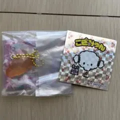 こみぎゅんセット