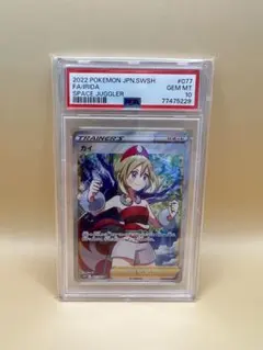 2026年最新】カイ HR S10P 083/067 PSA10の人気アイテム - メルカリ